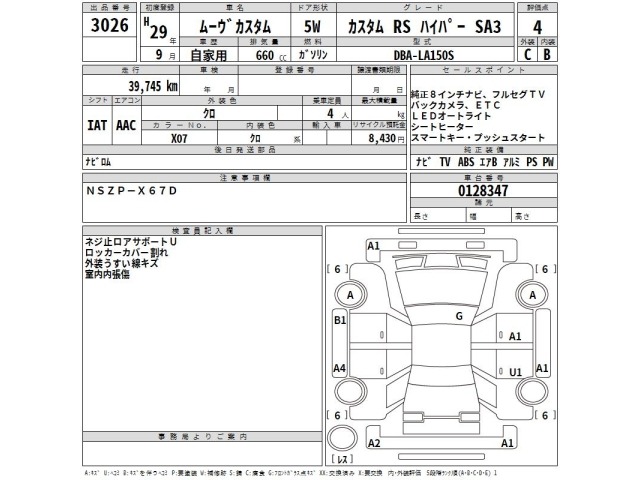 Daihatsu MOVE 2017 8454057-2