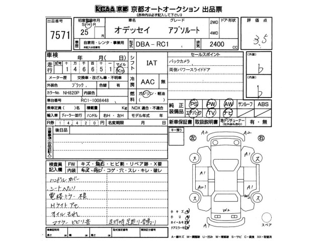 Honda ODYSSEY 2013 8455621-2