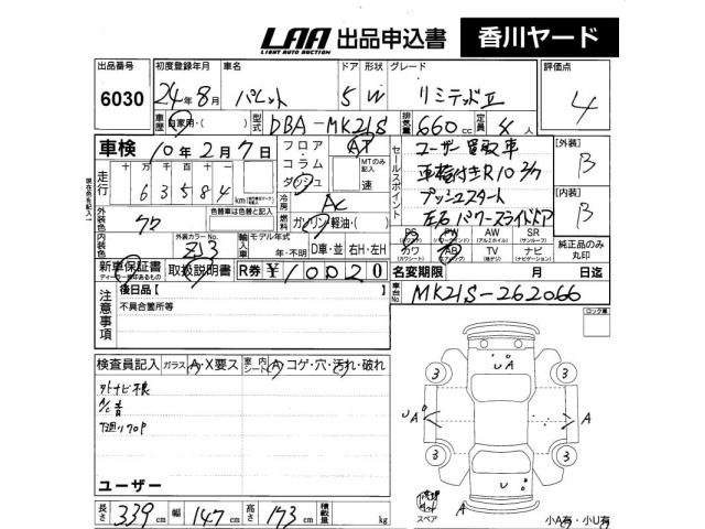 Suzuki PALETTE 2012 8461698-2