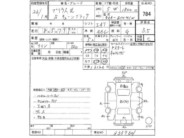 Toyota PRIUS 2014 8454336-2