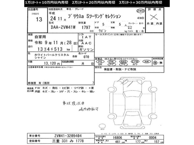 Toyota PRIUS 2012 8454356-2