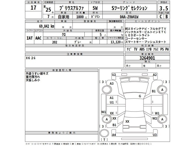 Toyota PRIUS 2013 8454363-2