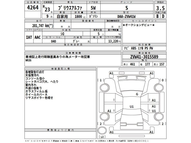 Toyota PRIUS 2011 8454367-2
