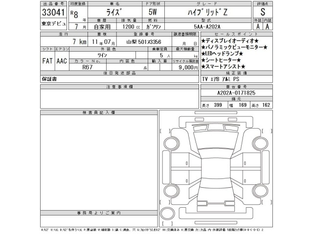 Toyota RAIZE 2026 8456036-2