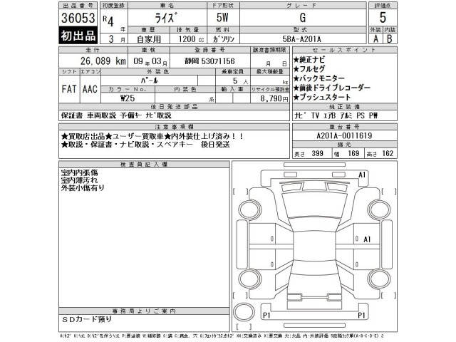 Toyota RAIZE 2022 8456064-2