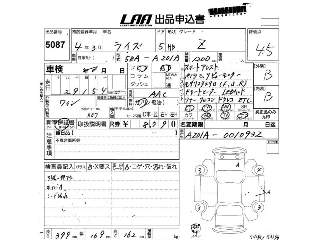 Toyota RAIZE 2022 8456067-2