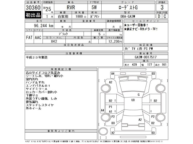 Mitsubishi RVR 2013 8460179-2