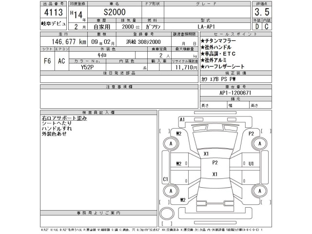 Honda S2000 2002 8458918-2