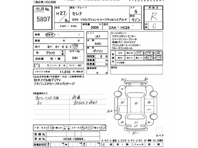 Nissan SERENA 2015 8456104-2