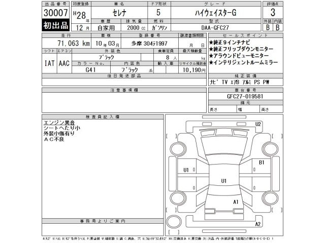 Nissan SERENA 2016 8456183-2