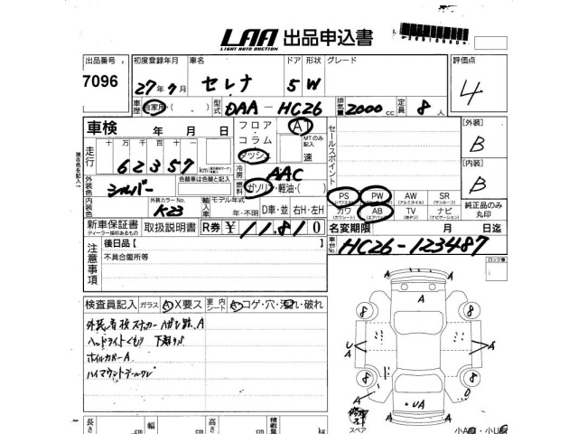 Nissan SERENA 2015 8456202-2
