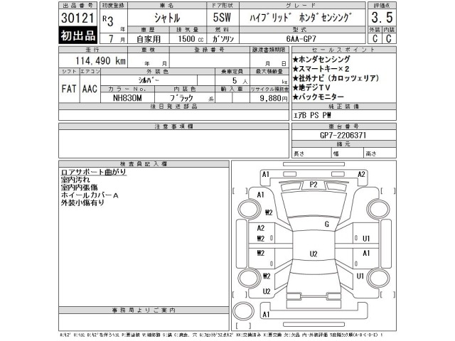 Honda SHUTTLE 2021 8455836-2