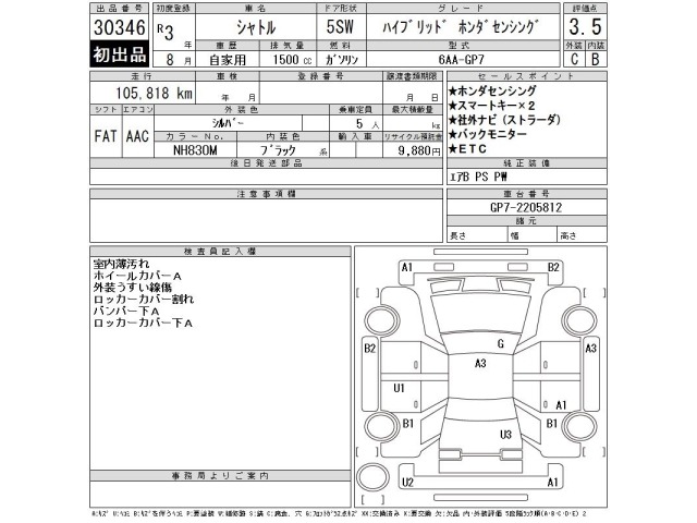 Honda SHUTTLE 2021 8455840-2