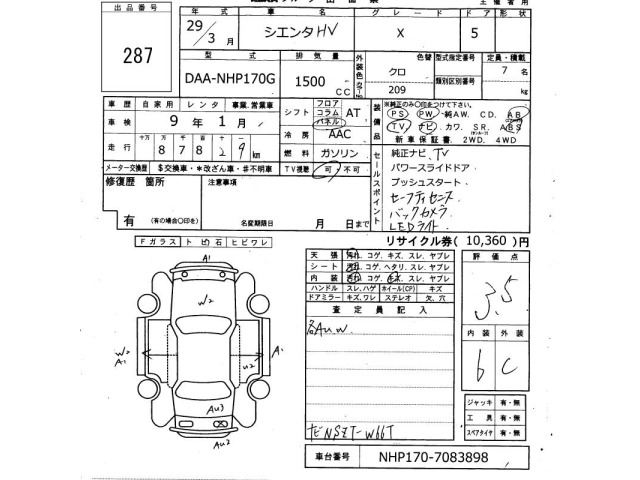 Toyota SIENTA 2017 8444023-2