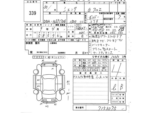 Toyota SIENTA 2018 8444024-2
