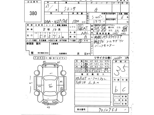 Toyota SIENTA 2015 8444027-2