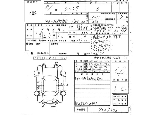 Toyota SIENTA 2016 8444028-2