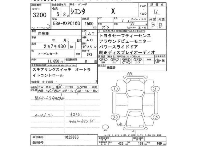 Toyota SIENTA 2023 8444029-2