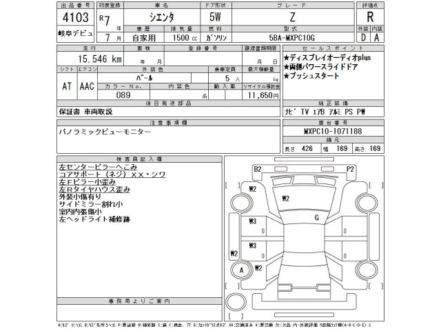Toyota SIENTA 2025 8444245-2