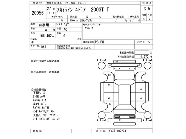 Nissan SKYLINE 2015 8448044-2