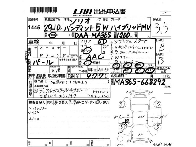Suzuki SOLIO 2017 8462388-2
