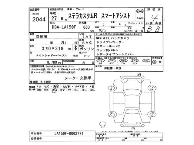 Subaru STELLA 2015 8455826-2