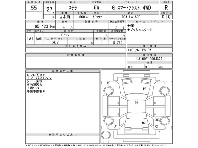 Subaru STELLA 2015 8455827-2