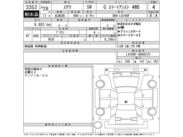 Subaru STELLA 2016 8455828-2