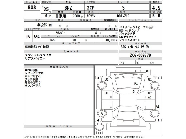 Subaru SUBARU 2013 8452167-2