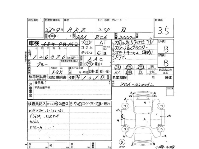 Subaru SUBARU 2015 8452182-3
