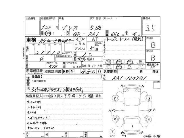 Subaru SUBARU 2000 8463691-3