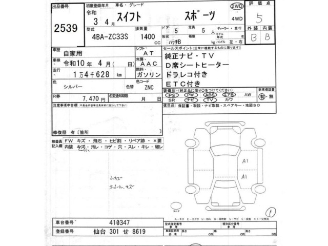 Suzuki SWIFT 2021 8460572-2