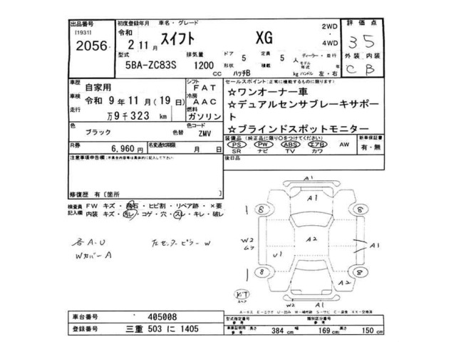 Suzuki SWIFT 2020 8460573-2