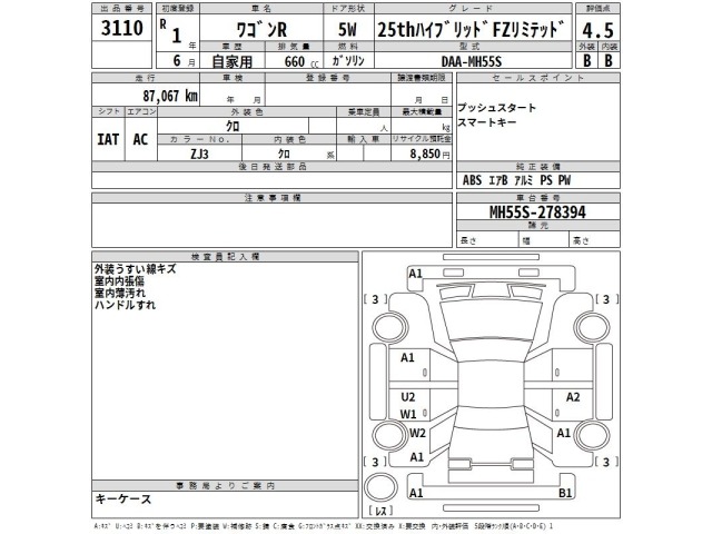 Suzuki WAGON R 2019 8454676-2