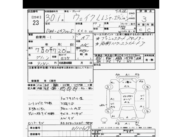 Daihatsu WAKE 2018 8464591-2