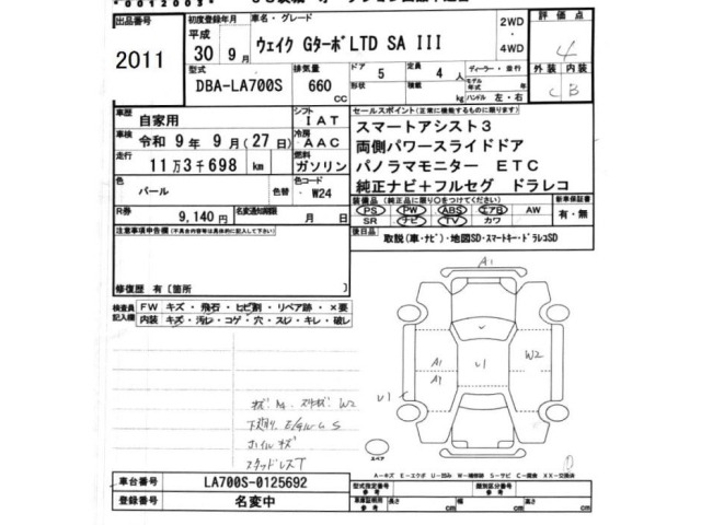 Daihatsu WAKE 2018 8464592-2