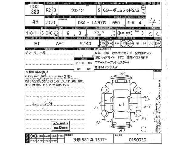 Daihatsu WAKE 2020 8464600-2