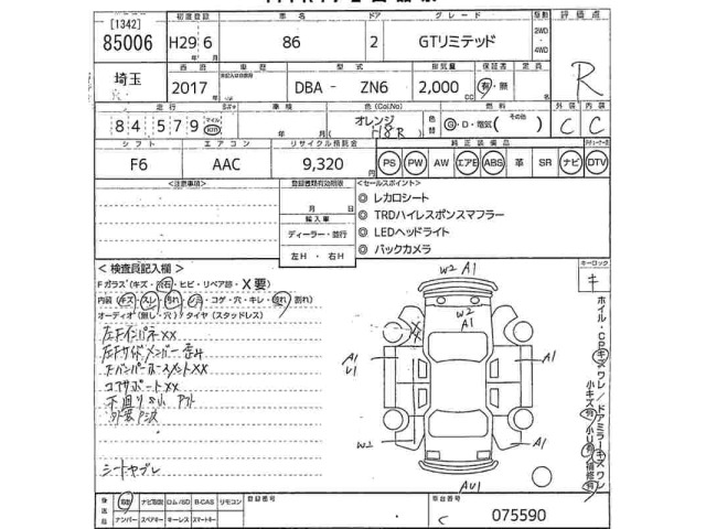 Toyota 86 2017 8474952-2
