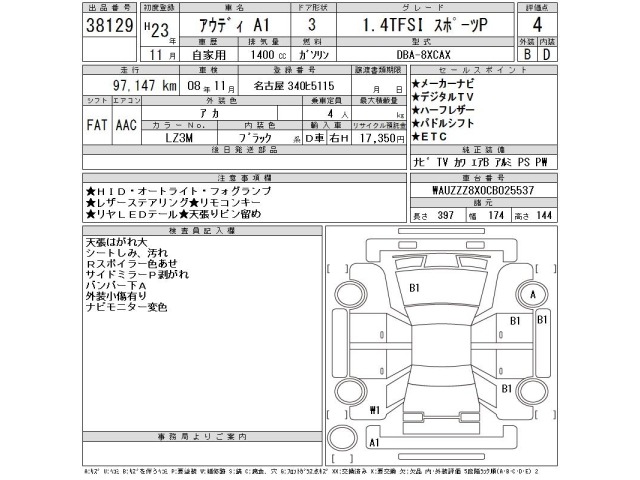 Audi A1 2011 8465983-2