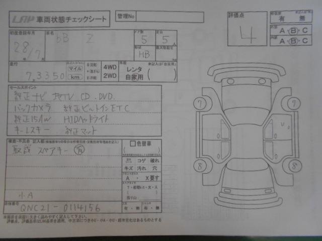 Toyota BB 2016 8471124-3