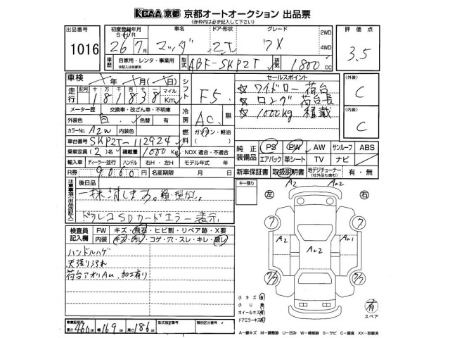Mazda BONGO TRUCK 2014 8469995-2