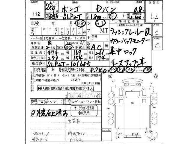 Mazda BONGO TRUCK 2016 8470114-18