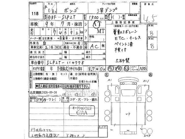 Mazda BONGO TRUCK 2019 8470189-14