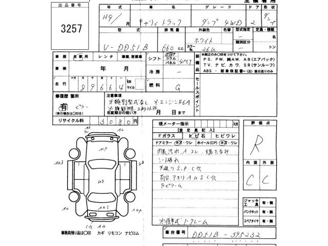 Suzuki CARRY TRUCK 1997 8473360-2