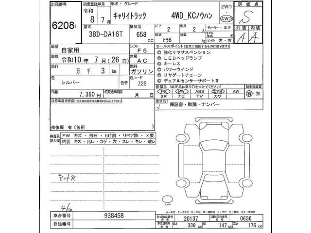 Suzuki CARRY TRUCK 2026 8473388-2