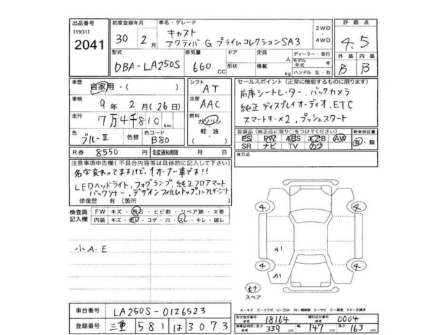 Daihatsu CAST 2018 8476616-2