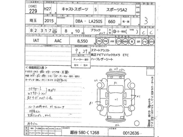 Daihatsu CAST 2015 8476629-2