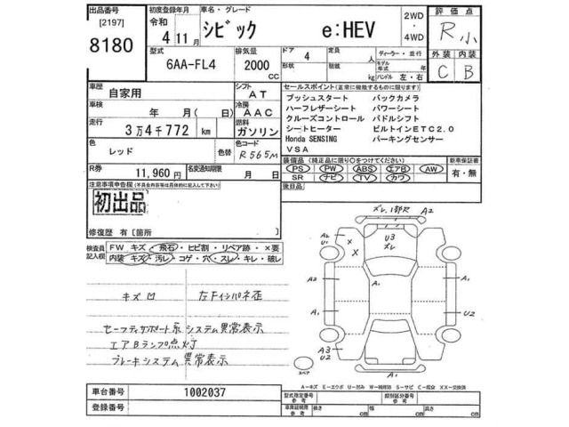 Honda CIVIC 2022 8478803-2