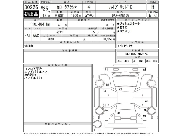 Toyota COROLLA AXIO 2013 8473786-2