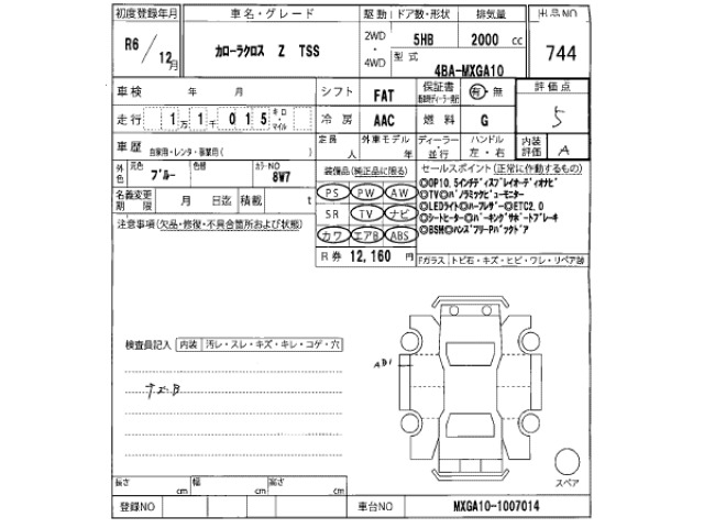 Toyota COROLLA CROSS 2024 8476574-2